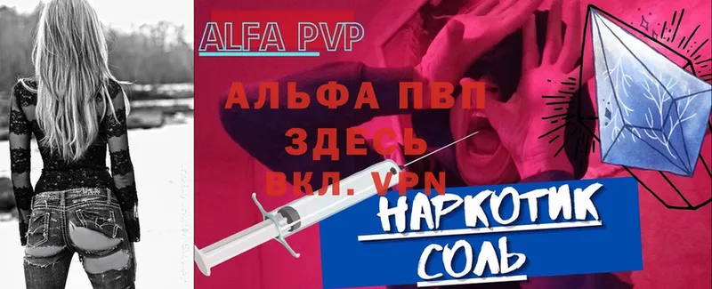 сколько стоит  Красноперекопск  Alpha-PVP СК 