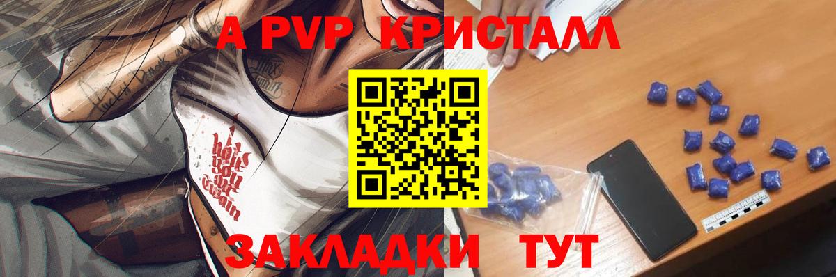 А ПВП СК КРИС Красноперекопск