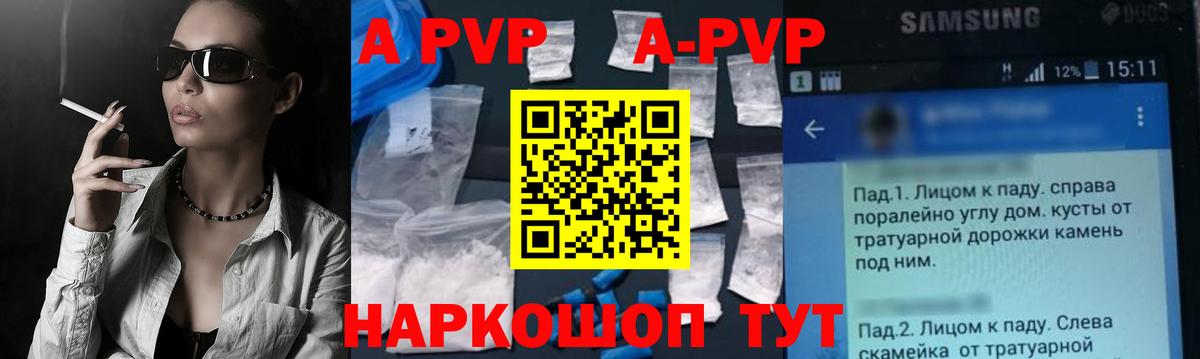 Alpha-PVP крисы CK  Alpha-PVP мука  А ПВП СК КРИС  Красноперекопск 
