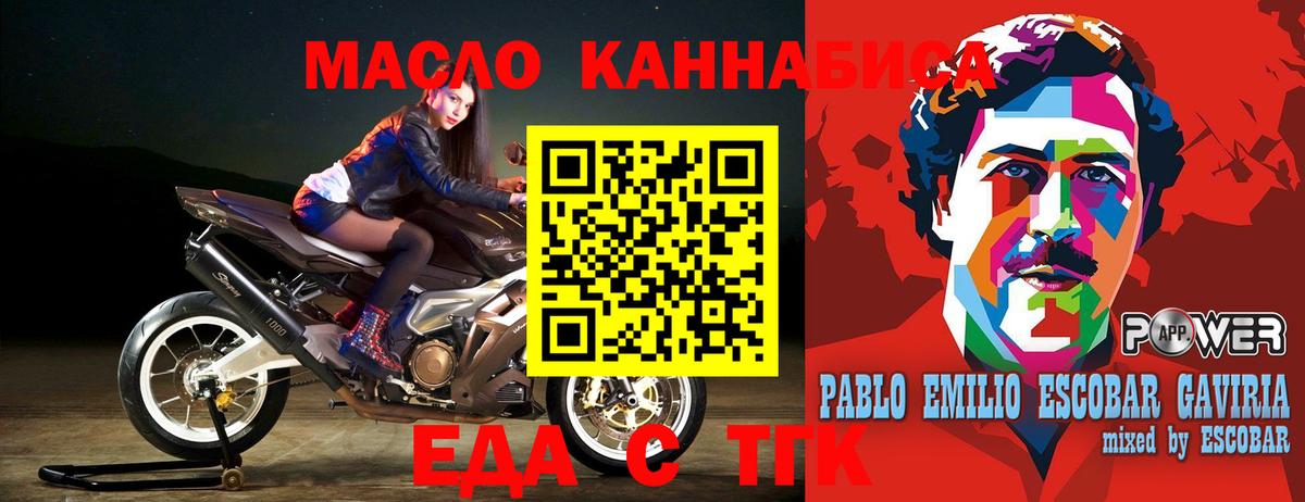 Печенье с ТГК конопля Красноперекопск