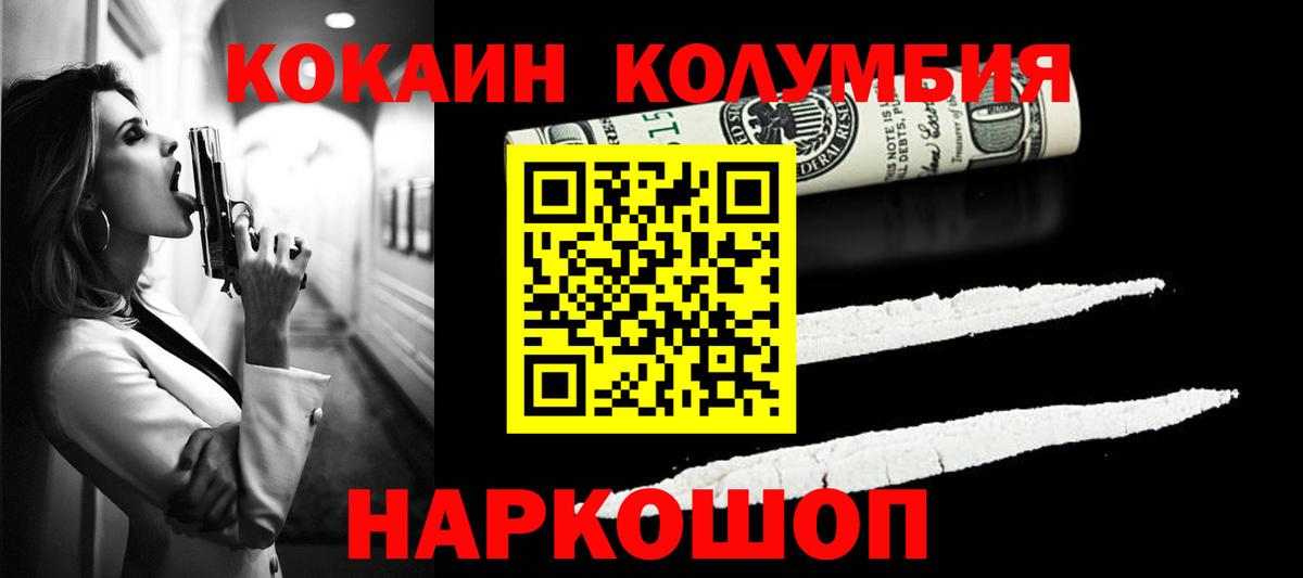 Cocaine 97% Красноперекопск