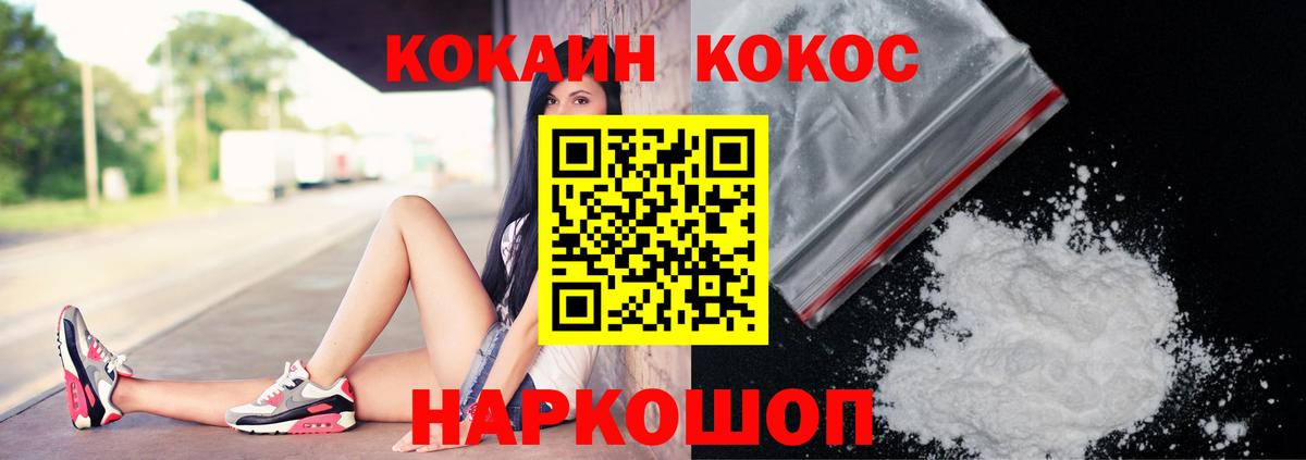 КОКАИН 97%  COCAIN Колумбийский  Красноперекопск 