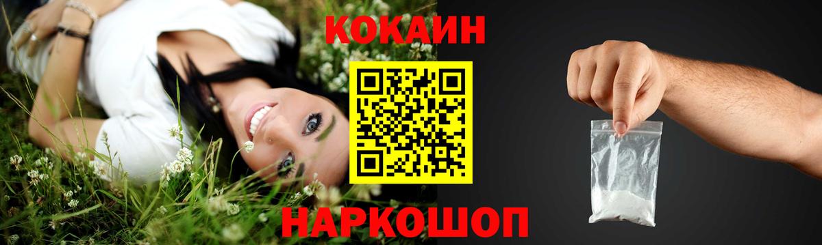 Кокаин  COCAIN 97%  Вход с VPN  КОКАИН 98%  Красноперекопск 