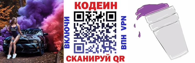 купить наркотики сайты Красноперекопск кракен Кодеин Purple Drank