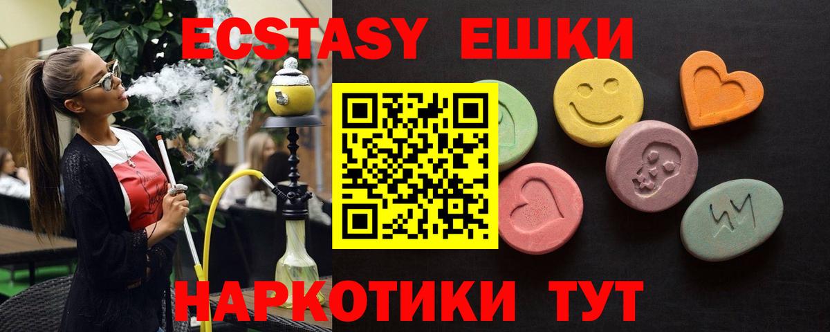 Ecstasy диски  Вход с VPN  ЭКСТАЗИ louis Vuitton  ЭКСТАЗИ  Красноперекопск 