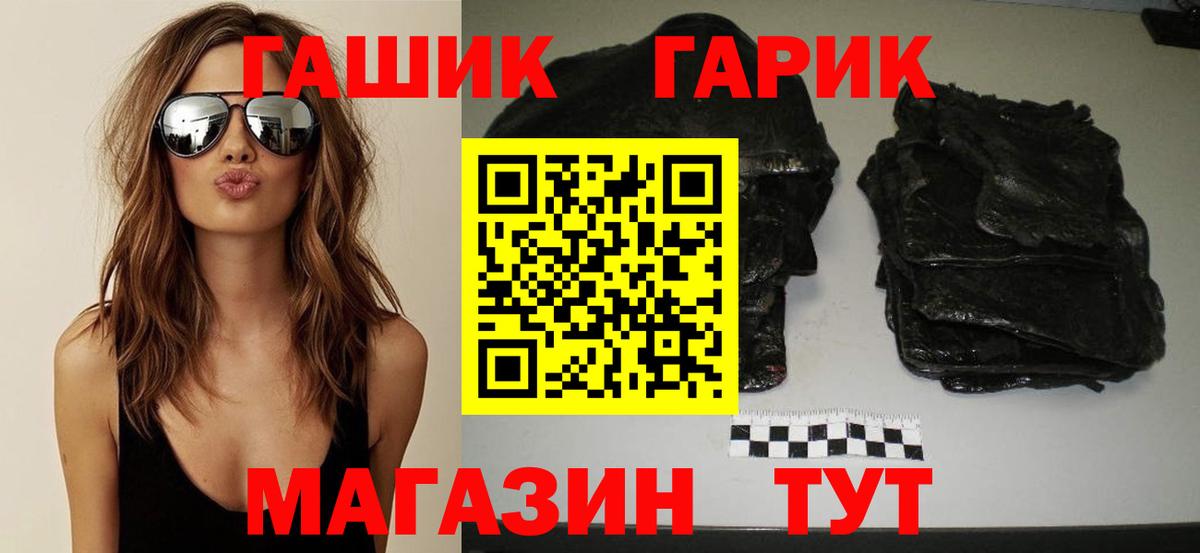 Гашиш hashish  Гашиш  Красноперекопск  Гашиш убойный  Вход с VPN 