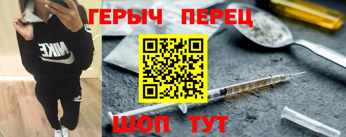 ГЕРОИН герыч  Вход с VPN  ГЕРОИН  Красноперекопск 