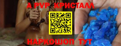 альфа пвп Жуковский