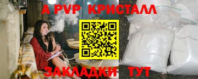 альфа пвп Жуковский