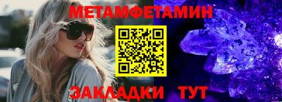 первитин Азнакаево
