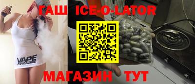 гидра Беслан