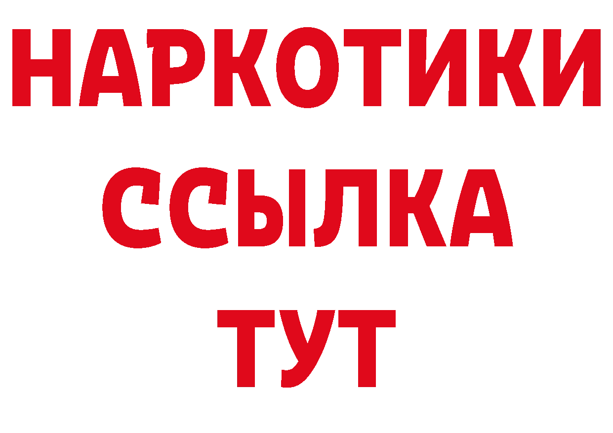 АМФ 97% зеркало сайты даркнета ОМГ ОМГ Красноперекопск