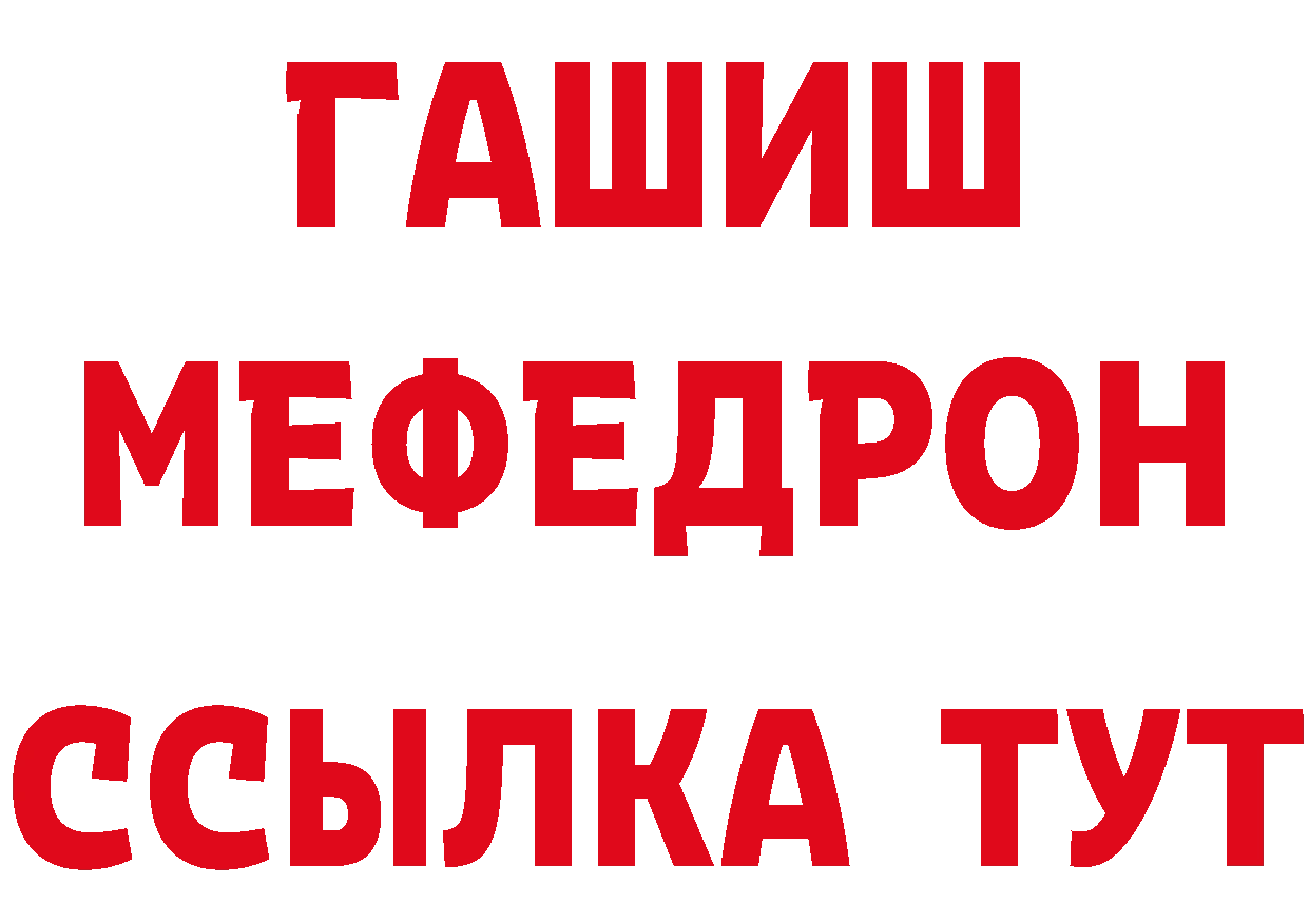 ТГК вейп с тгк рабочий сайт площадка гидра Красноперекопск