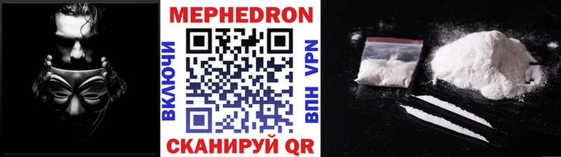 наркотики Красноперекопск Меф mephedrone