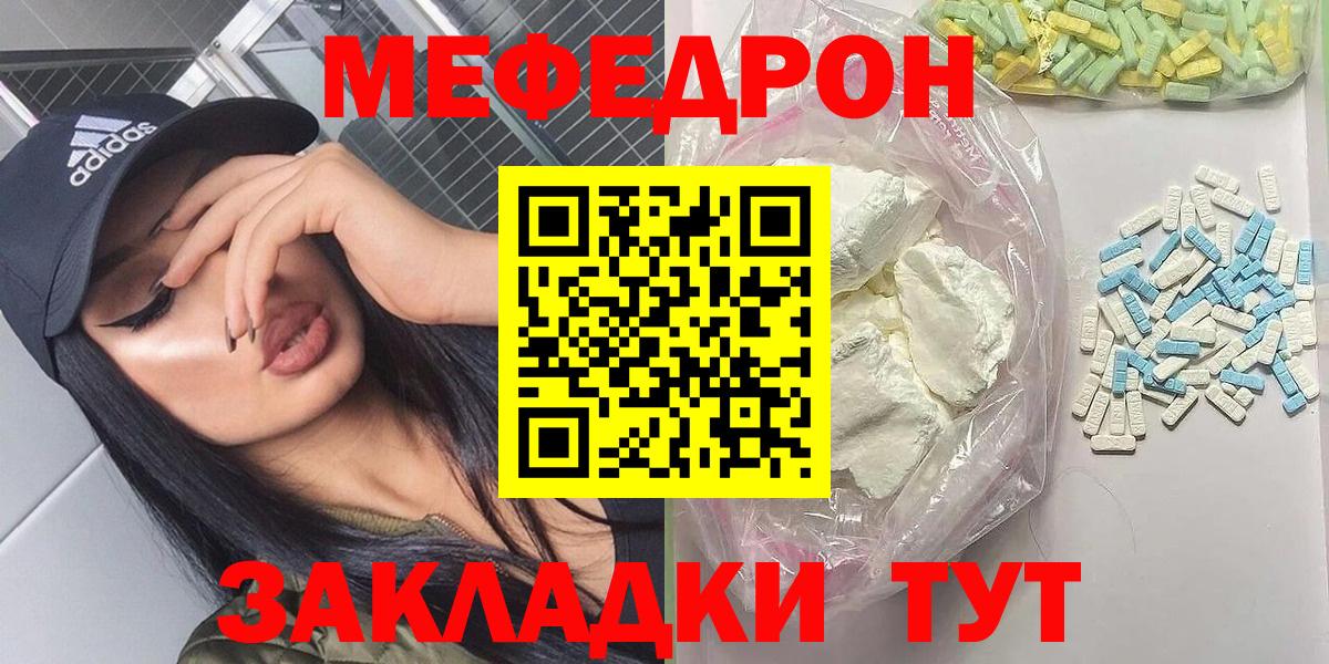 цены   Вход с VPN  Красноперекопск  гидра вход  Меф  Меф mephedrone 