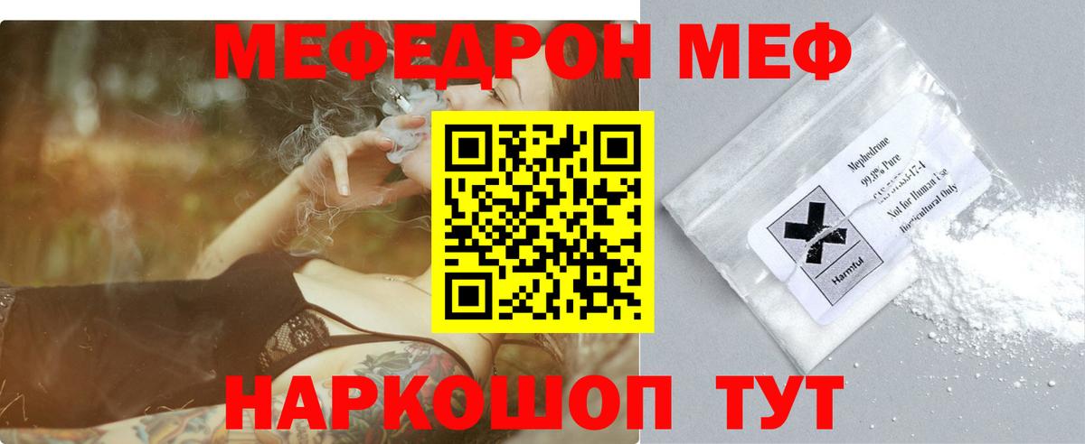 МЕФ  Меф mephedrone  Мефедрон  Красноперекопск  МЯУ-МЯУ мяу мяу 