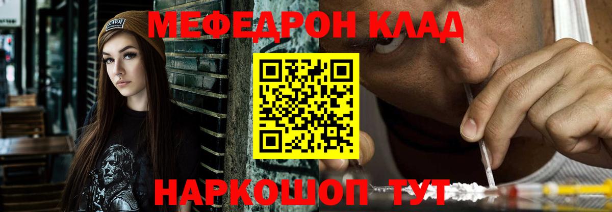 МЕФ кристаллы Красноперекопск