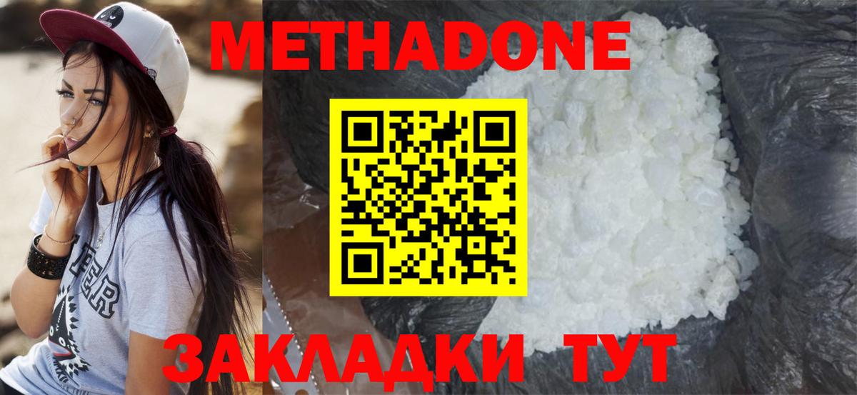 Красноперекопск  МЕТАДОН белоснежный  кракен ССЫЛКА  Вход с VPN  Метадон methadone 
