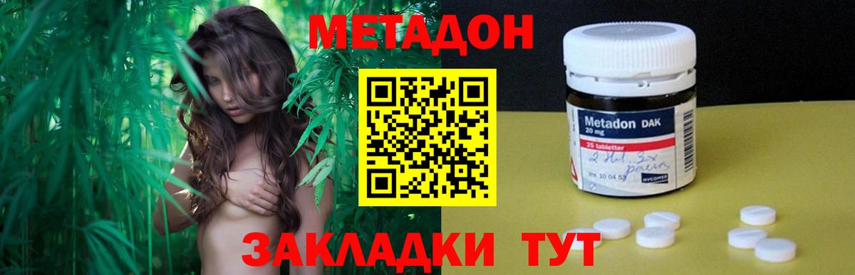 Метадон кристалл  Красноперекопск  даркнет Telegram  МЕТАДОН methadone 