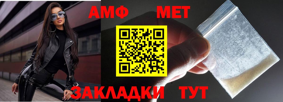 Красноперекопск  Метамфетамин Methamphetamine  Вход с VPN 