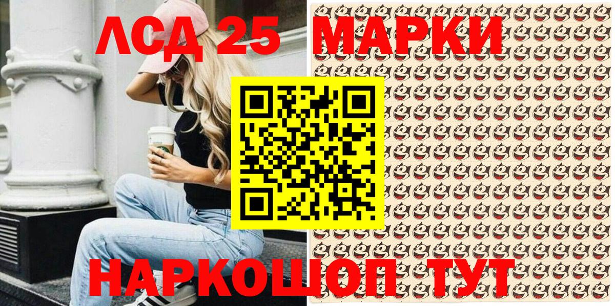 Наркотические марки 1,8мг  Марки 25I-NBOMe  Красноперекопск  Вход с VPN 