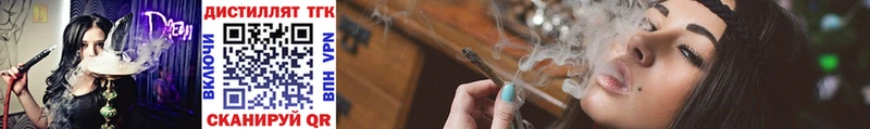Дистиллят ТГК THC oil  даркнет клад  Красноперекопск 