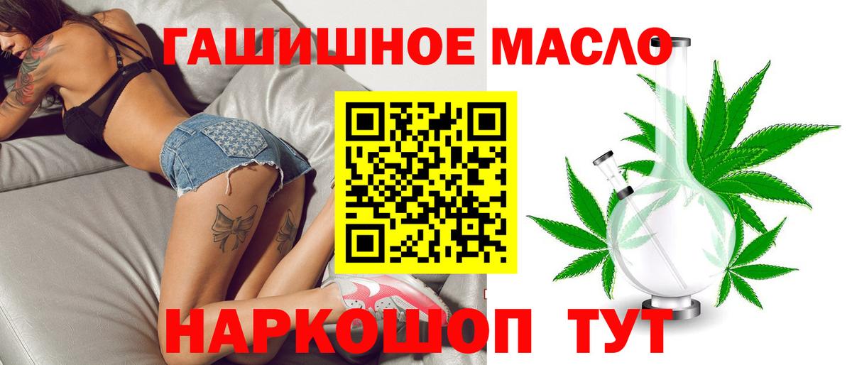 ТГК вейп  ТГК THC oil  Вход с VPN  Красноперекопск 
