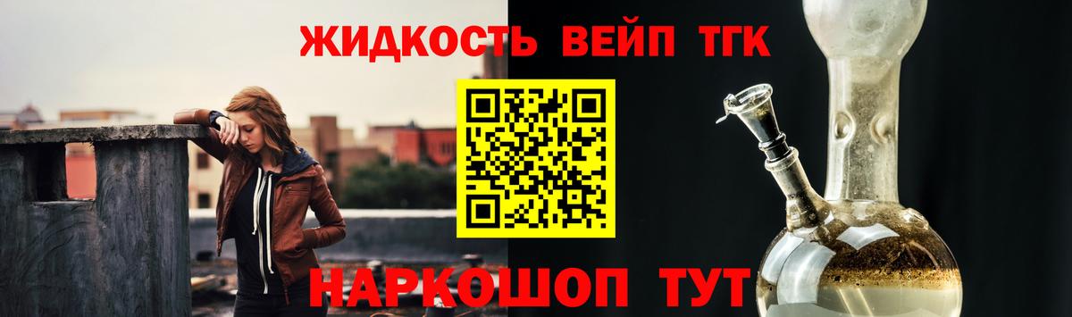 Дистиллят ТГК THC oil Красноперекопск